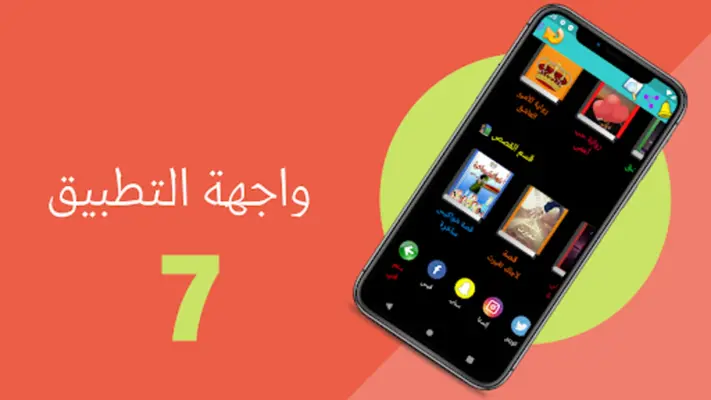 تثقف كتب وروايات وقصص android App screenshot 1