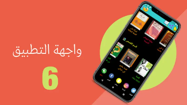 تثقف كتب وروايات وقصص android App screenshot 2