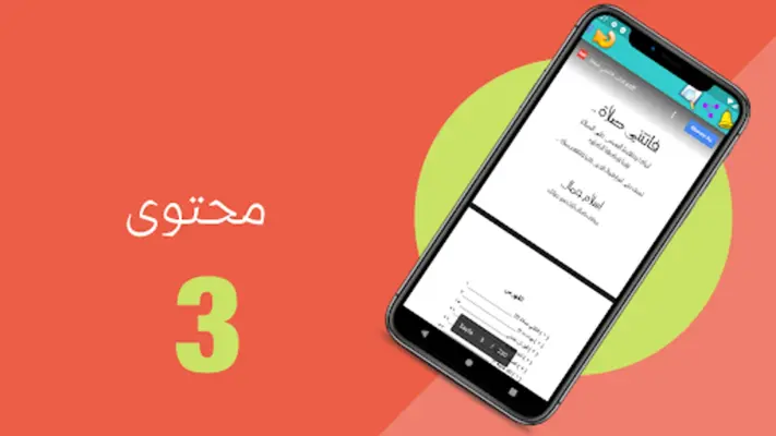 تثقف كتب وروايات وقصص android App screenshot 5