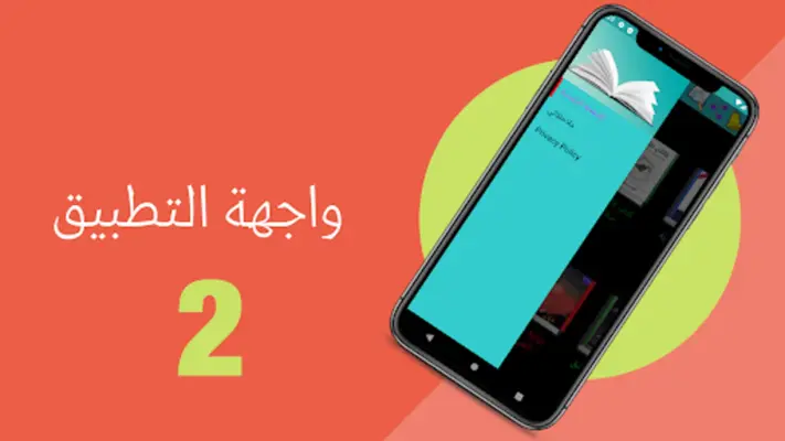 تثقف كتب وروايات وقصص android App screenshot 6